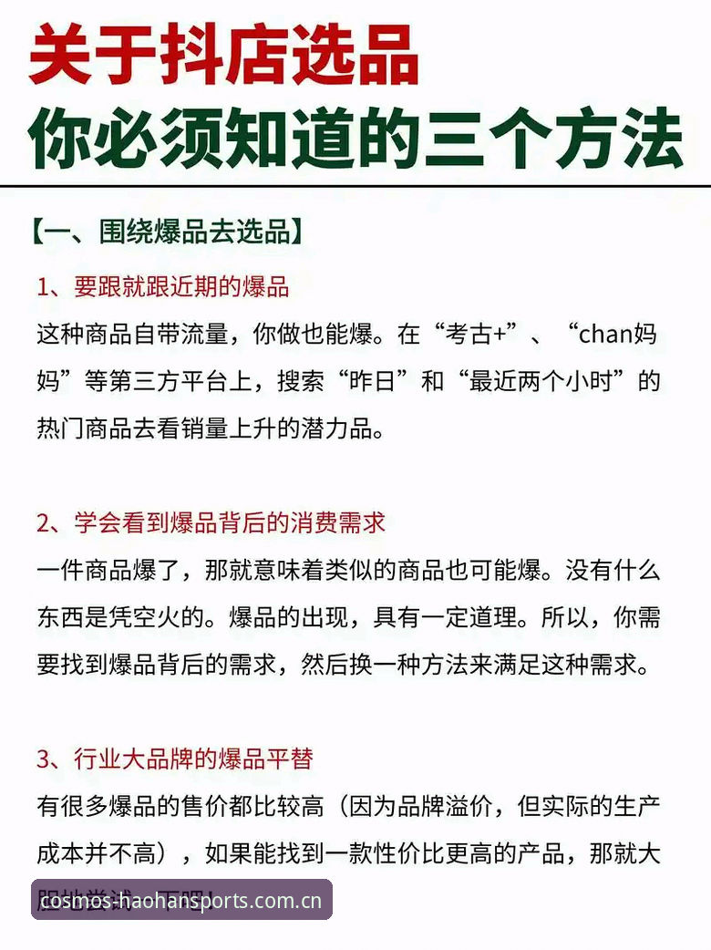 浩繁选择下的实用替代指南：掌握竞品替代推荐的五大关键点