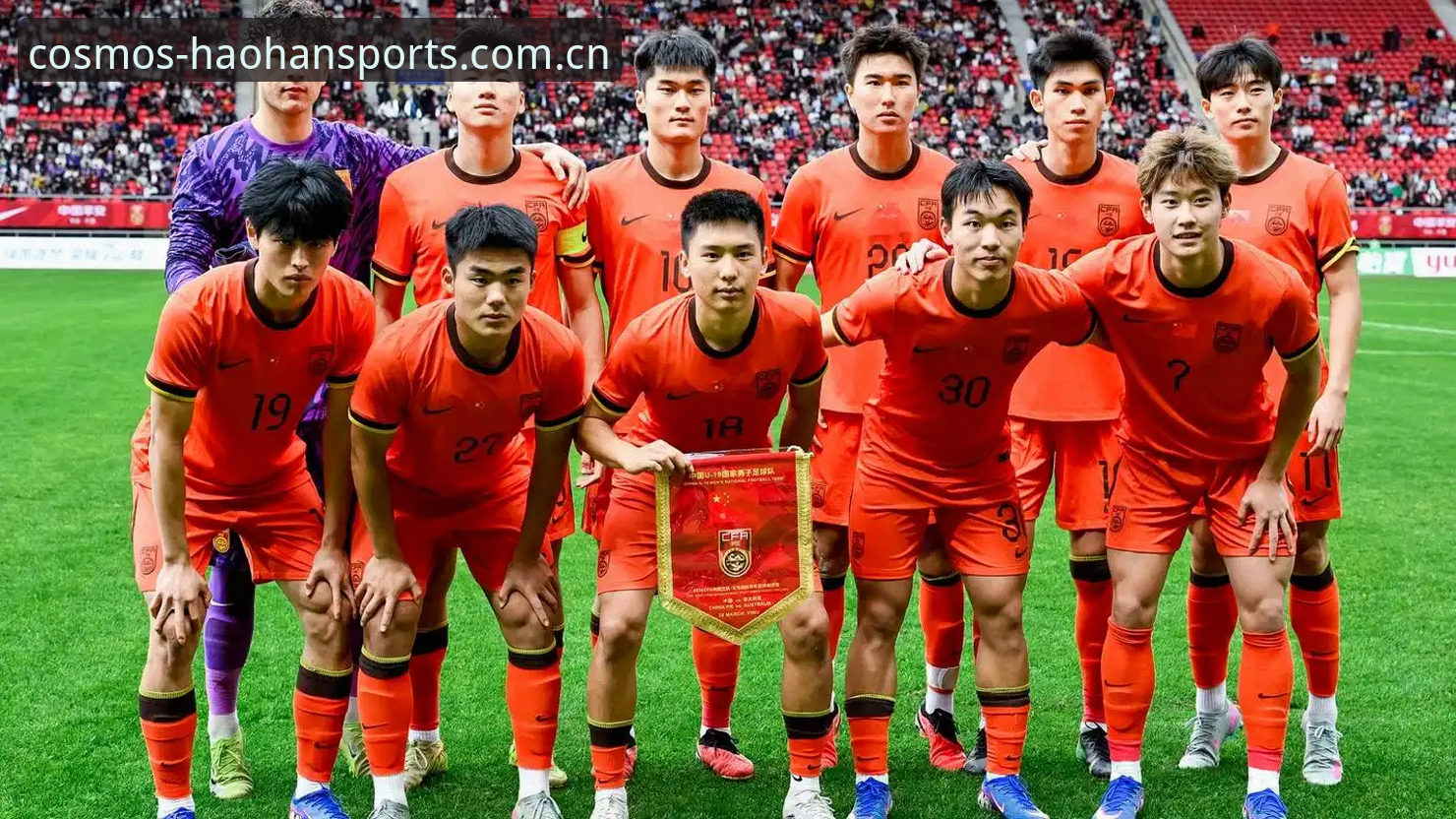 从0-3完败看U19国足短板：官方创见季兼容版使用指南中的赛事复盘分析